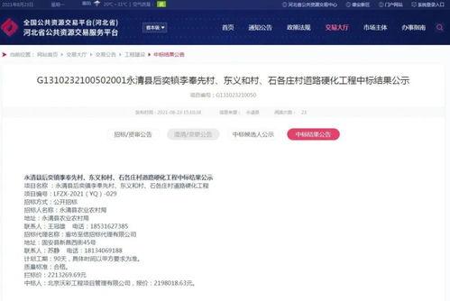 永清爆料最新消息,最新消息揭秘事件真相