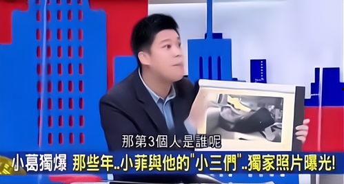 娱记爆料汪小菲视频,娱记爆料背后的真相