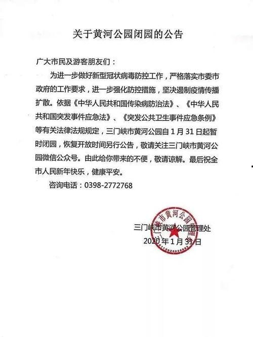 三门峡最新爆料